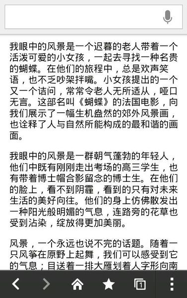 基于景观的600字构图