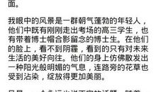 以风景为话题的作文600字