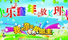 童年乐趣读后感