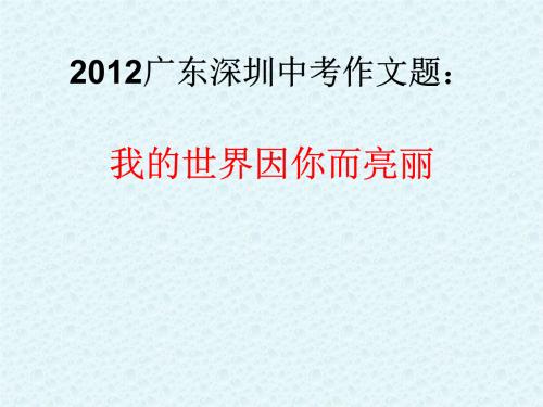 我的世界因为你而美丽
