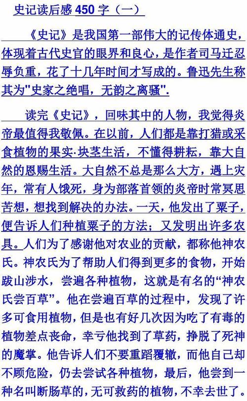 读《时事记》后怎么写