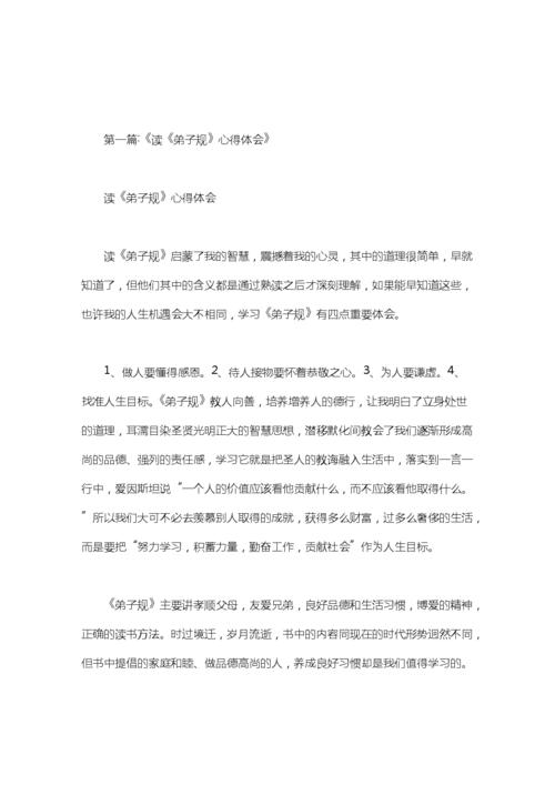 感恩与启发：马家爵的告白