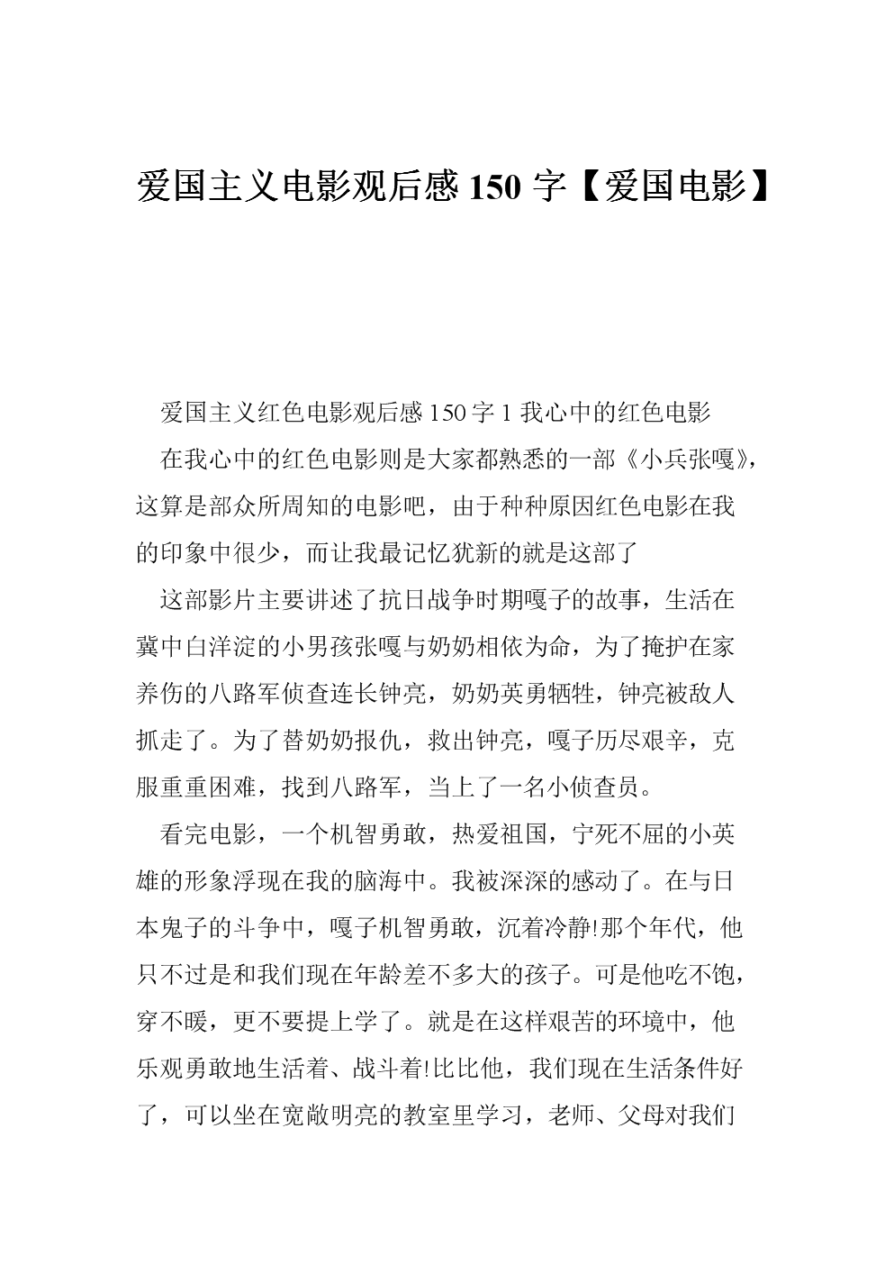 感恩节组成350字