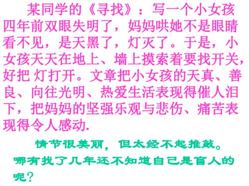 我的长处构图200字