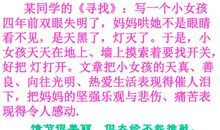 我的优点作文200字