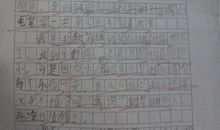 这就是我作文400字