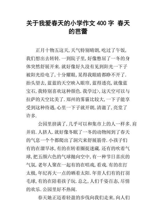 探索春天的组成