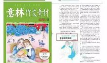 教师的幸福感读后感