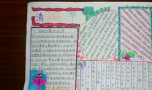 写一篇爱的教育读后感