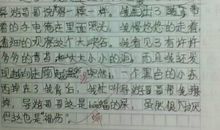 在我身边作文
