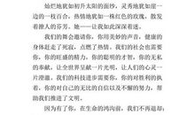 以青春为话题的作文300字