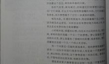 有梦才有远方读后感