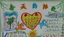 我爱春天的作文