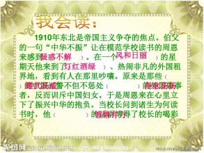 六年级下的书25课后阅读