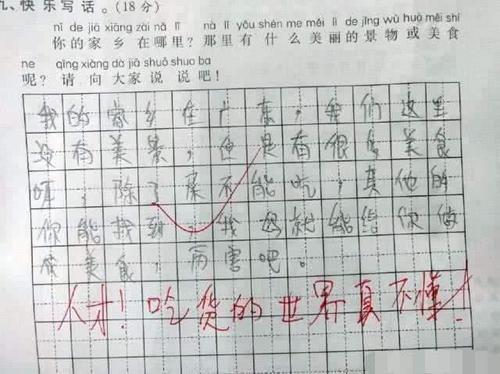 他不是我写500个字的人