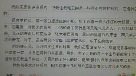 老照片故事构图600字