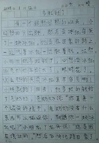 雨中故事800字
