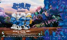 蓝精灵电影读后感