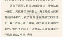 我爱故乡的特产作文