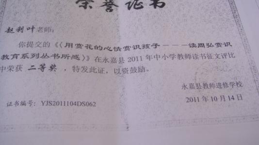 老师的秘密书架