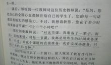 教师的建议读后感