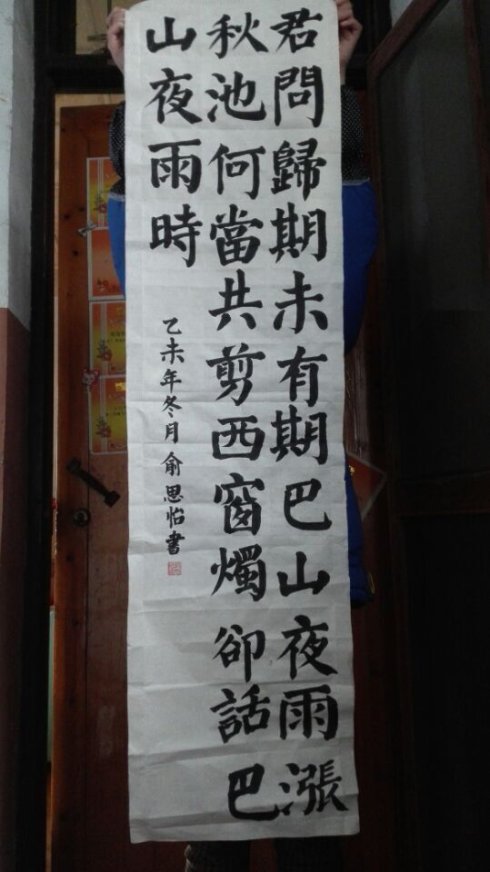 叶瑜北读的感情