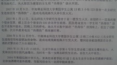 关于安全生产事故的思考