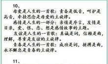 雨中的故事作文亲情