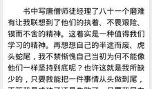 课外名著读后感