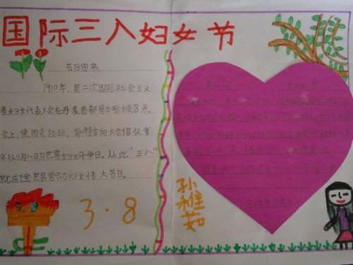 母亲节妇女节礼物组成