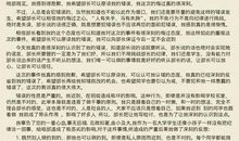 堂吉诃德的读后感