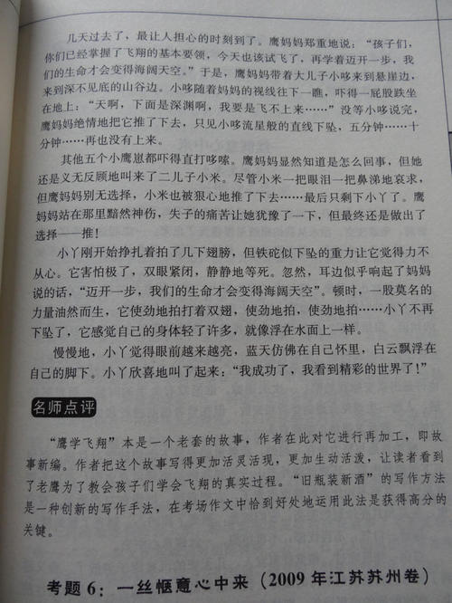 读《狂人日记》后200字