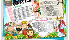 西游记第10回读后感