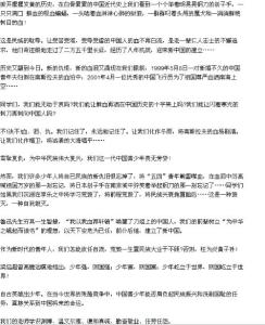 我爱我的祖国组成