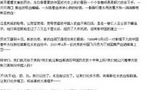 我爱我的祖国作文