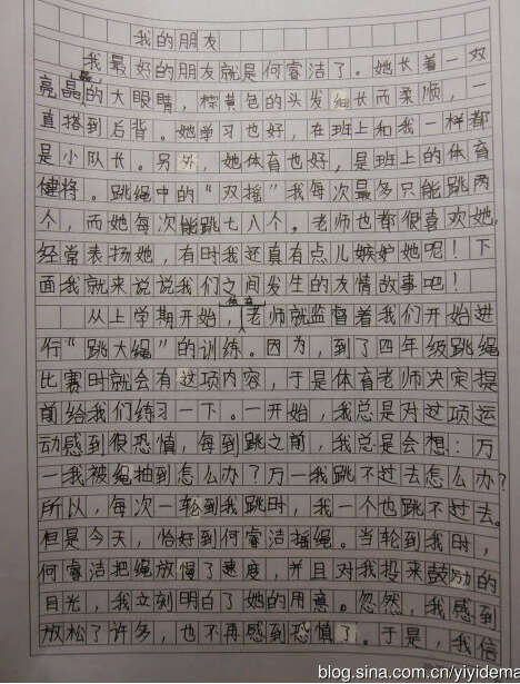 我的小作文400字