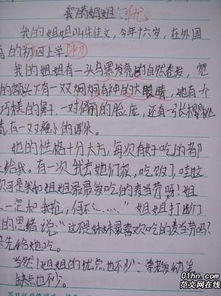 四年级作文照片