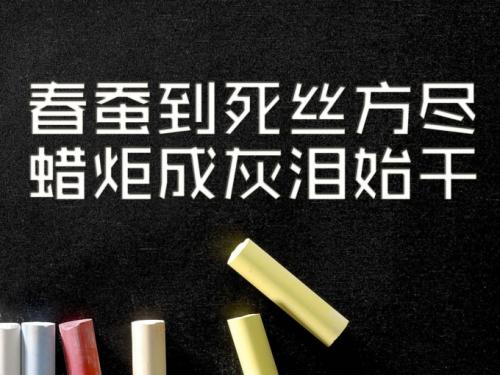 励志诗：坚持创造奇迹