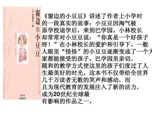 看完床边的小豌豆之后