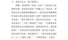 当老师不在的时候作文800字