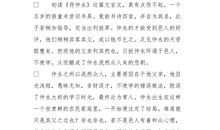 过春节作文700字