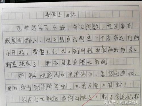 老师笑着写了450个单词