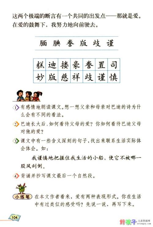 看完大启示之后