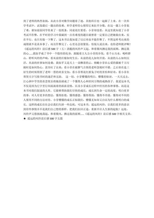 对偏远国家的思考