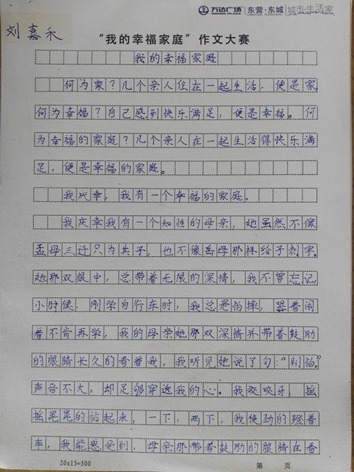感恩节组成700字