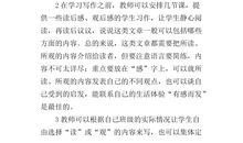 四年级读后感200