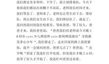 最美孝心少年2014读后感