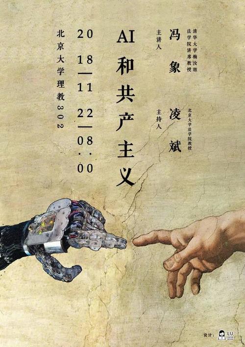 关于阅读白​​求恩纪念馆的思考