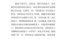 自我介绍作文400字