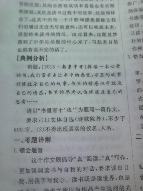 成长故事作文250字